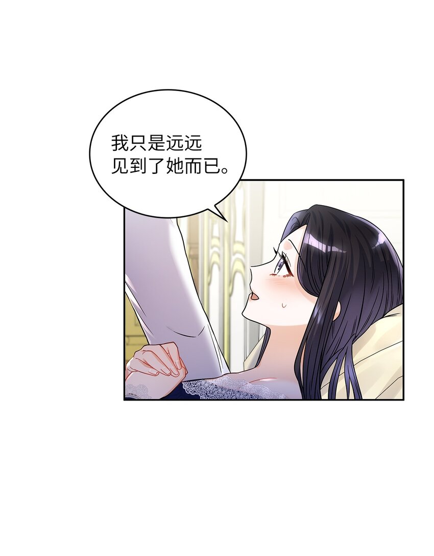 32 醋意浓(1/2)-第33话