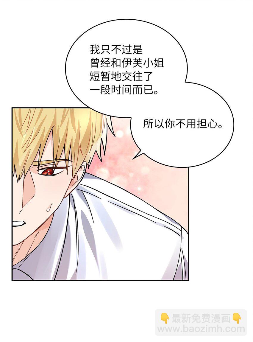 32 醋意浓(1/2)-第33话