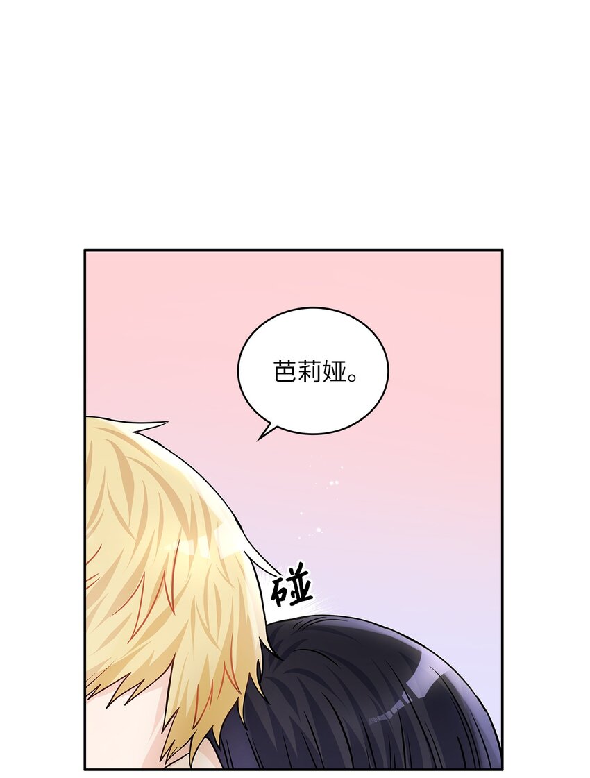 32 醋意浓(1/2)-第33话