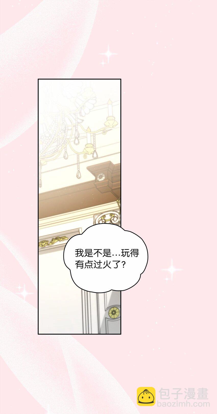 32 醋意浓(1/2)-第33话