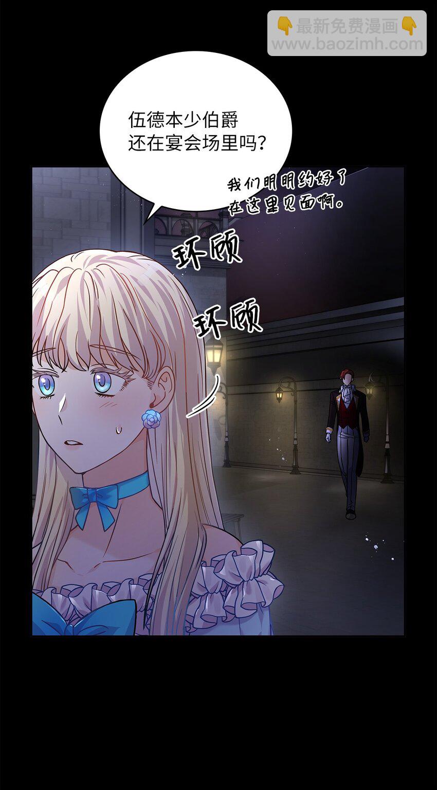 32 醋意浓(1/2)-第33话