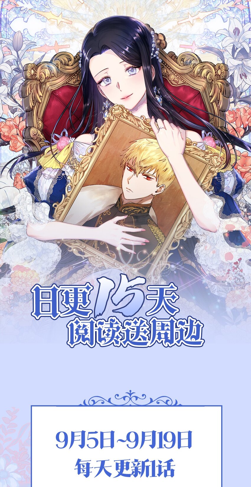 爆肝日更 开启日更模式！阅读送周边~-第35话