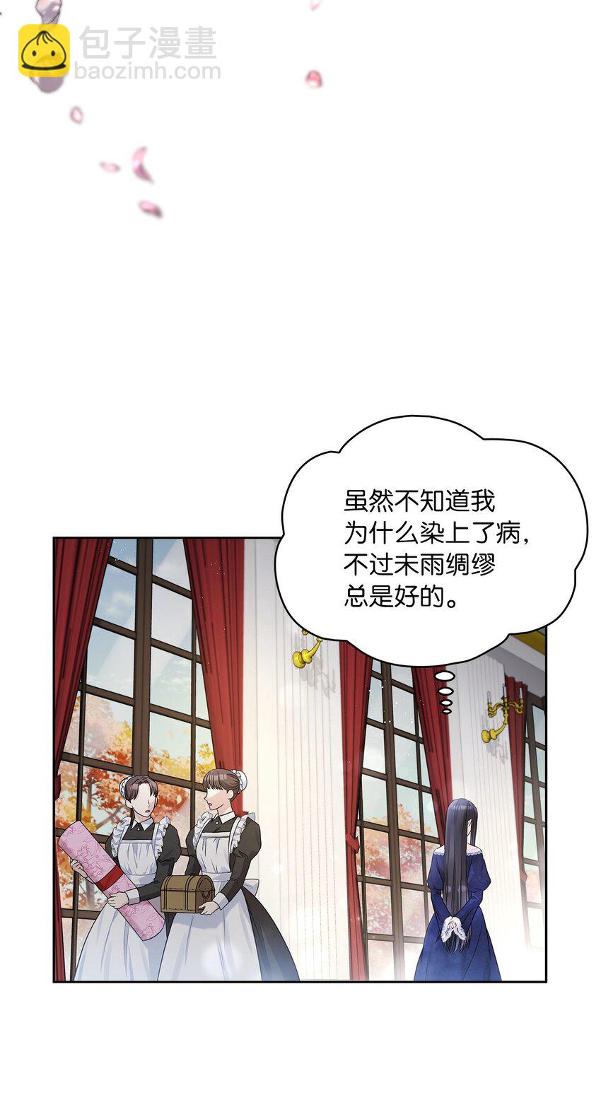 37 为爱讨爵位(1/2)-第39话