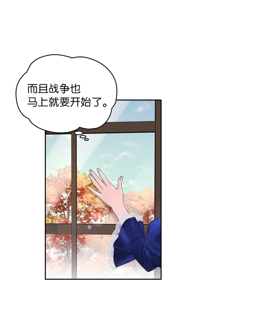 37 为爱讨爵位(1/2)-第39话