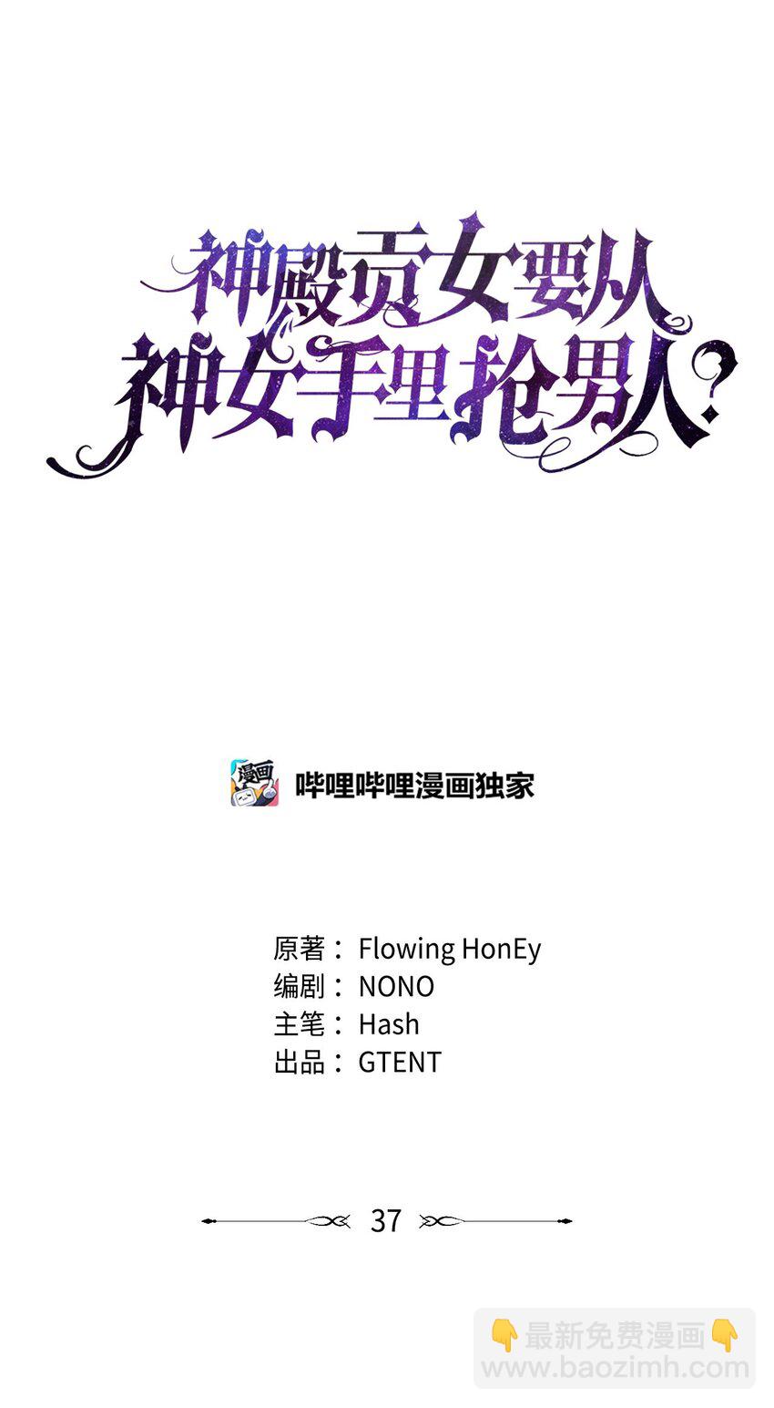 37 为爱讨爵位(1/2)-第39话