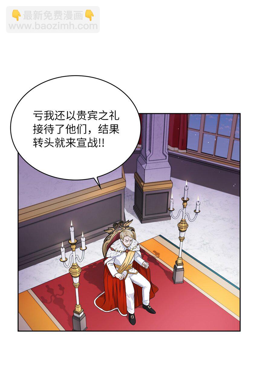 37 为爱讨爵位(1/2)-第39话