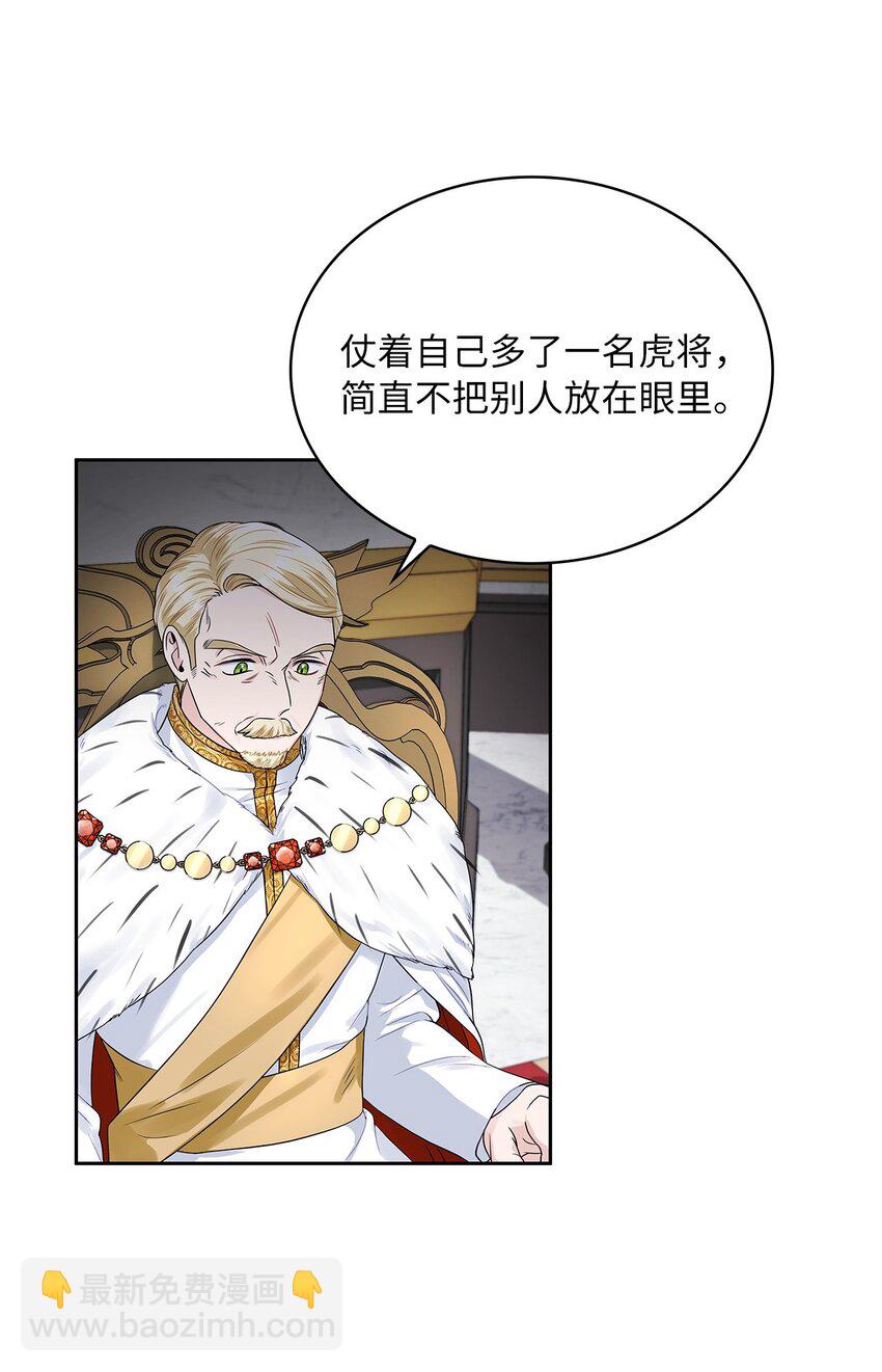 37 为爱讨爵位(1/2)-第39话