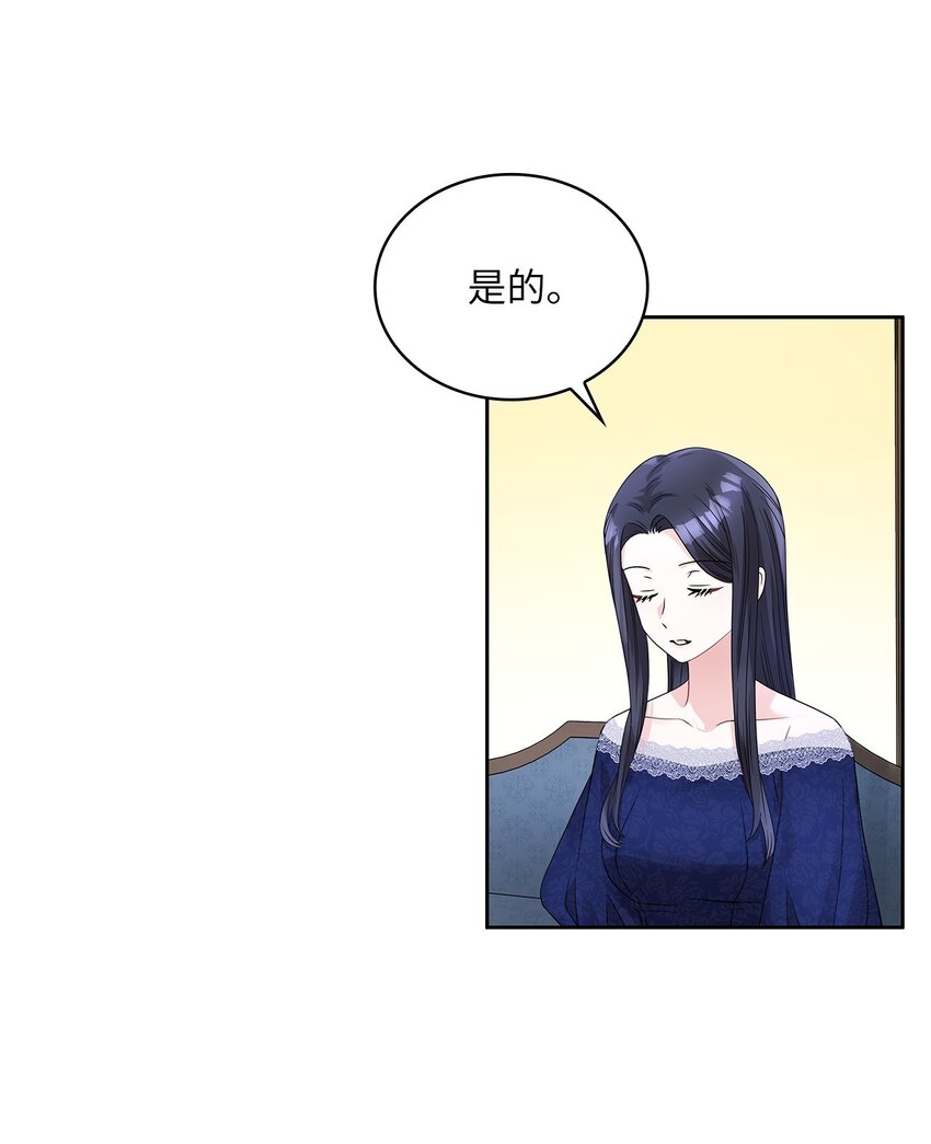 37 为爱讨爵位(1/2)-第39话