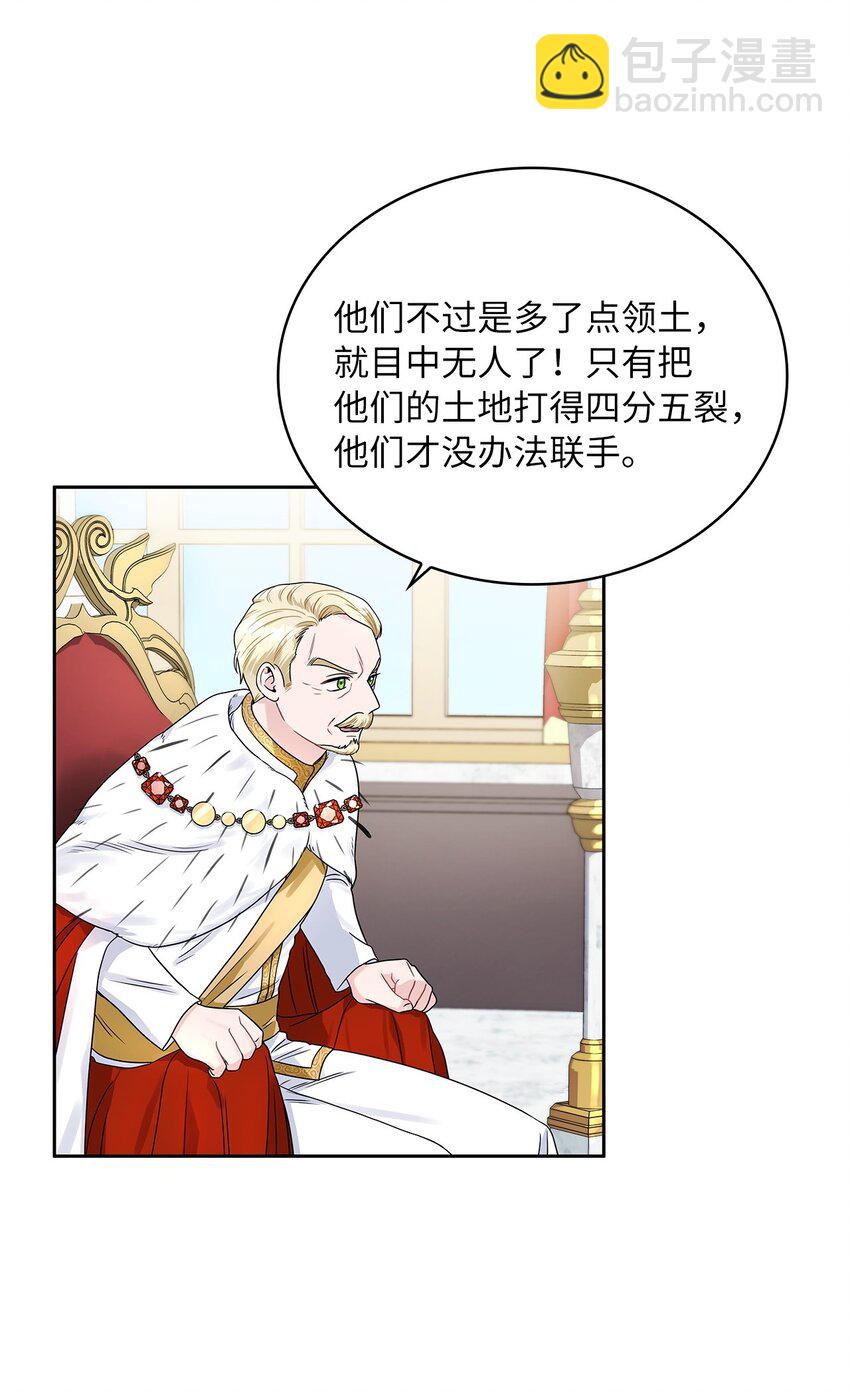 37 为爱讨爵位(1/2)-第39话