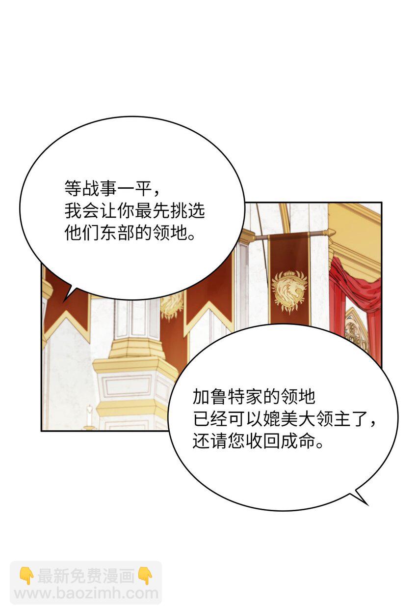 37 为爱讨爵位(1/2)-第39话