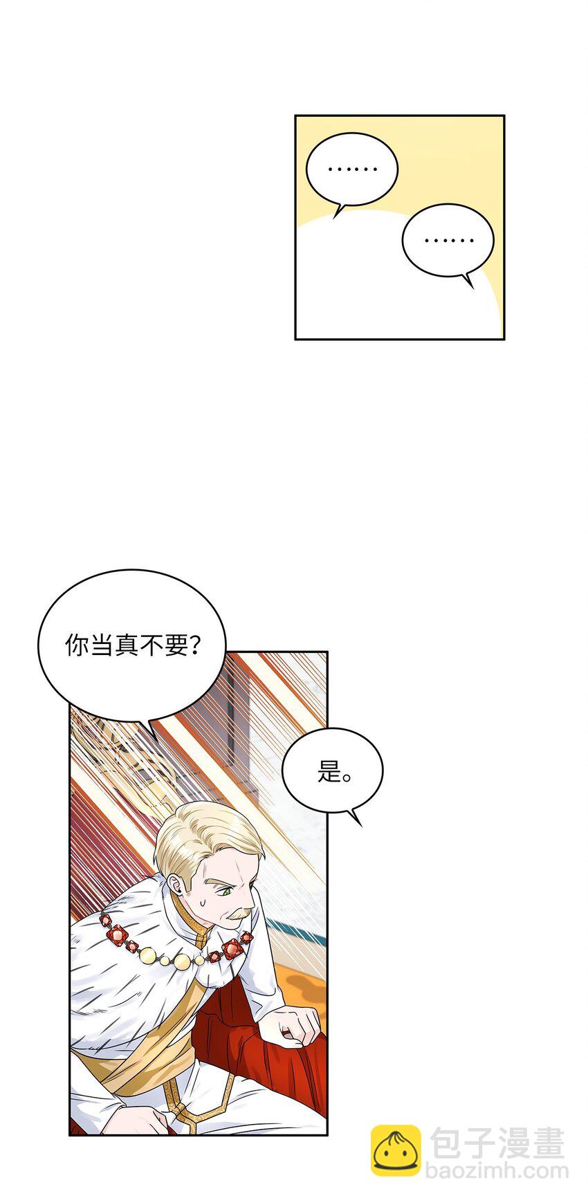 37 为爱讨爵位(1/2)-第39话