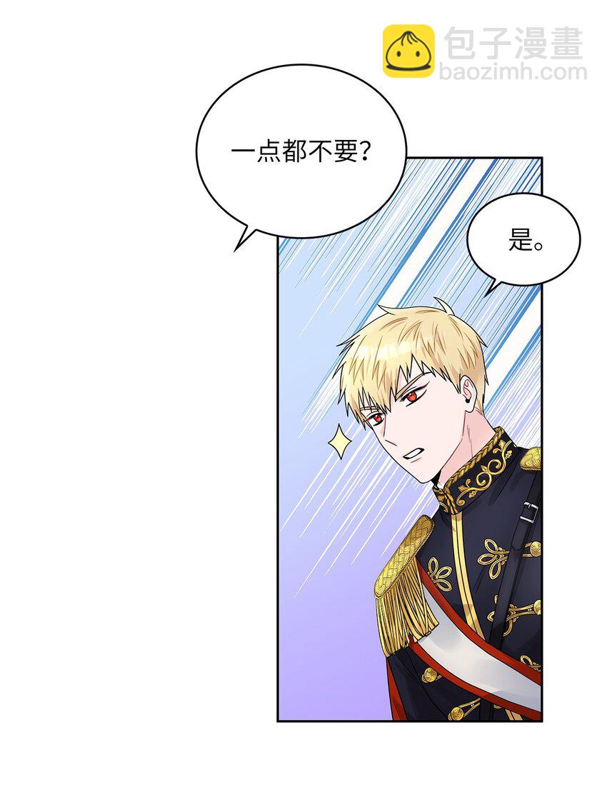 37 为爱讨爵位(1/2)-第39话