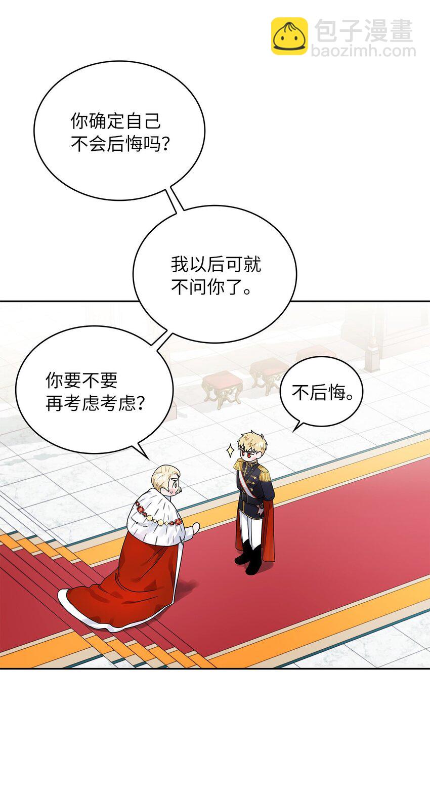 37 为爱讨爵位(1/2)-第39话