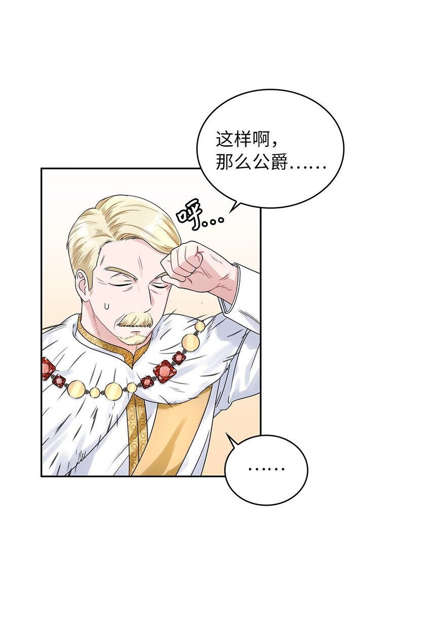 37 为爱讨爵位(1/2)-第39话