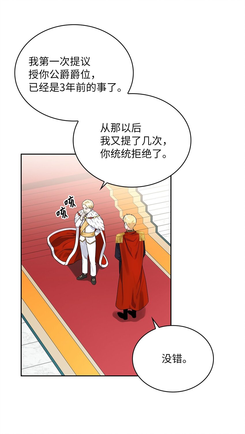 37 为爱讨爵位(1/2)-第39话