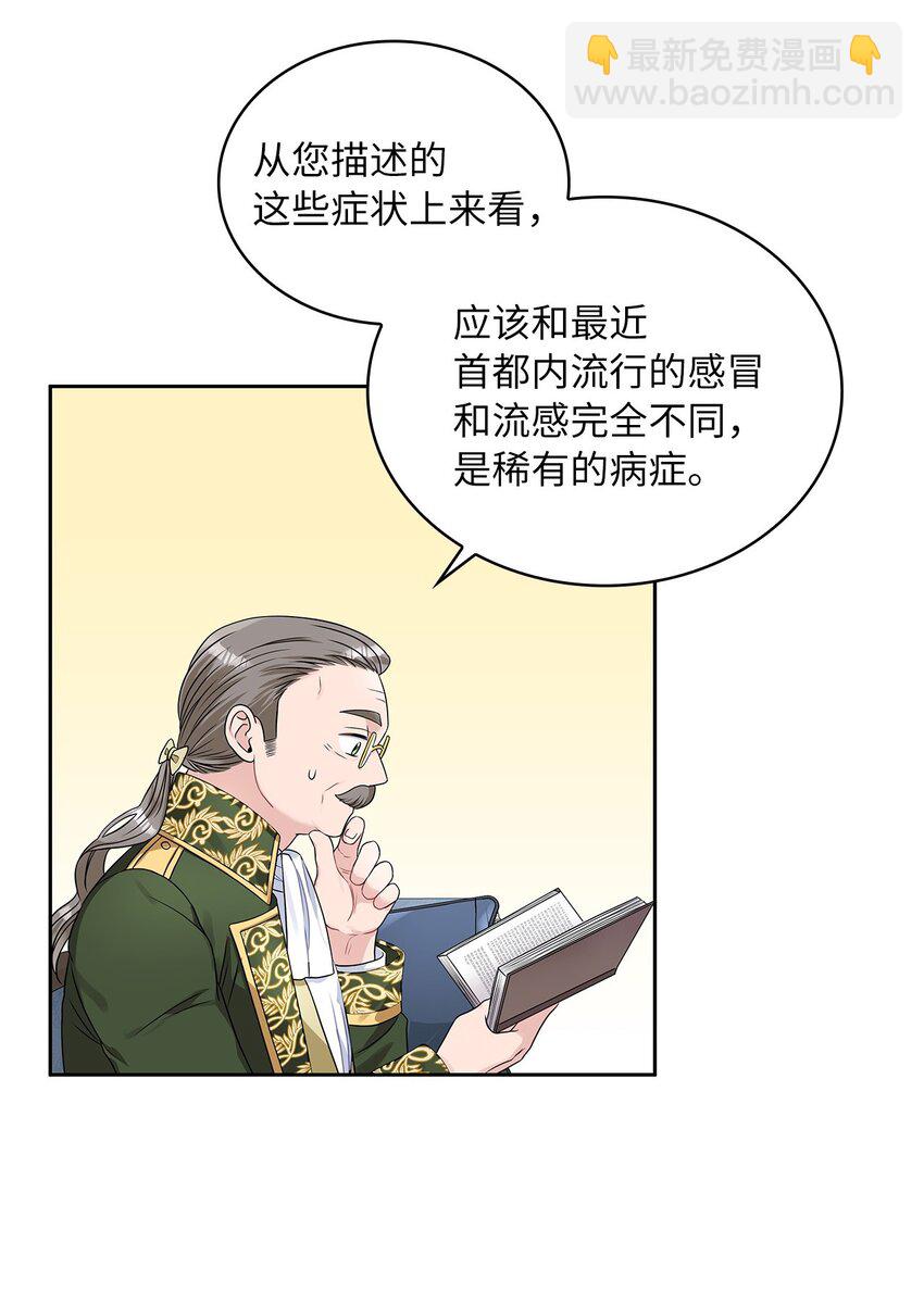 37 为爱讨爵位(1/2)-第39话