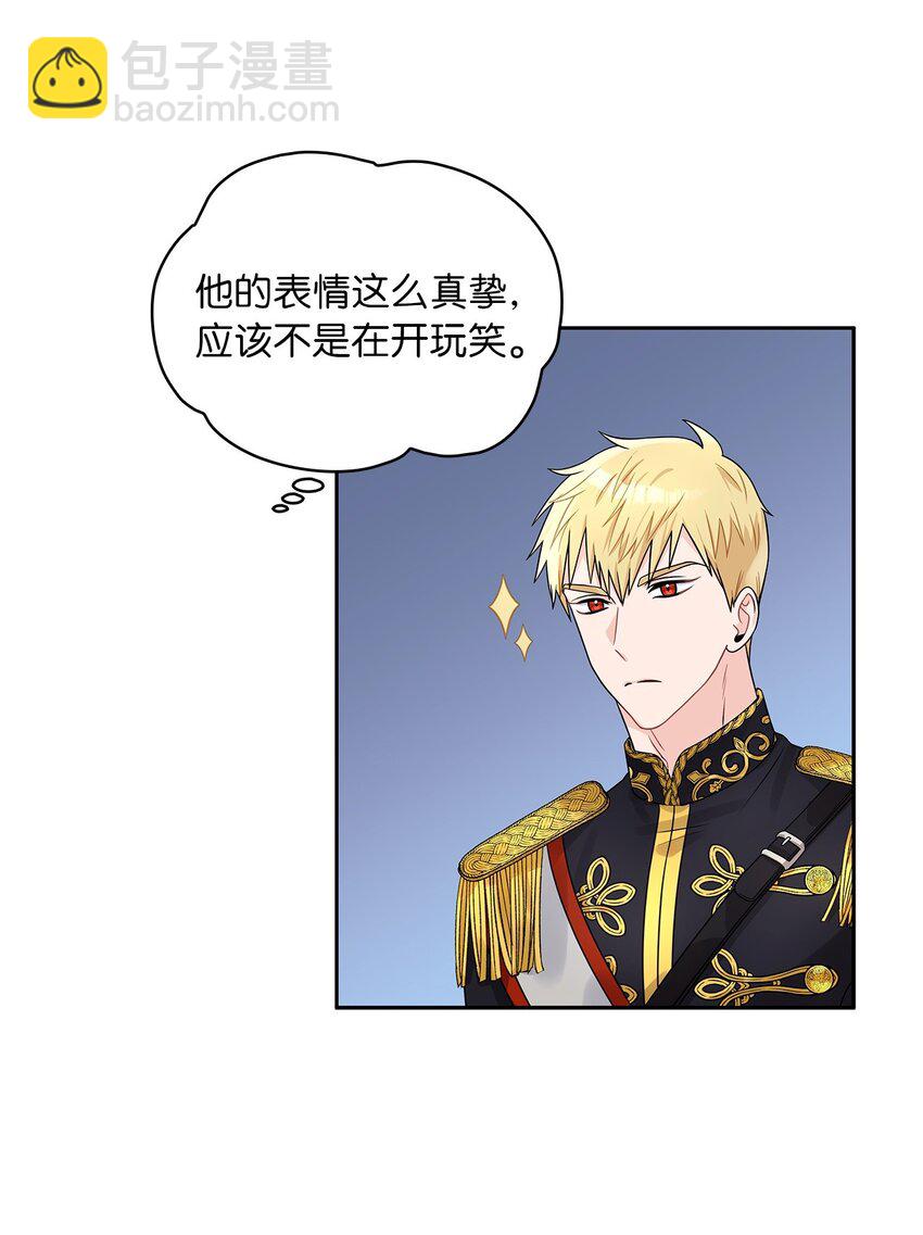 37 为爱讨爵位(1/2)-第39话