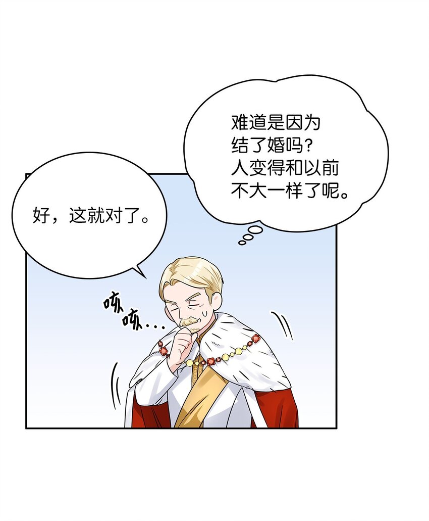 37 为爱讨爵位(1/2)-第39话