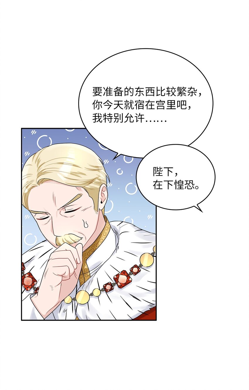 37 为爱讨爵位(1/2)-第39话