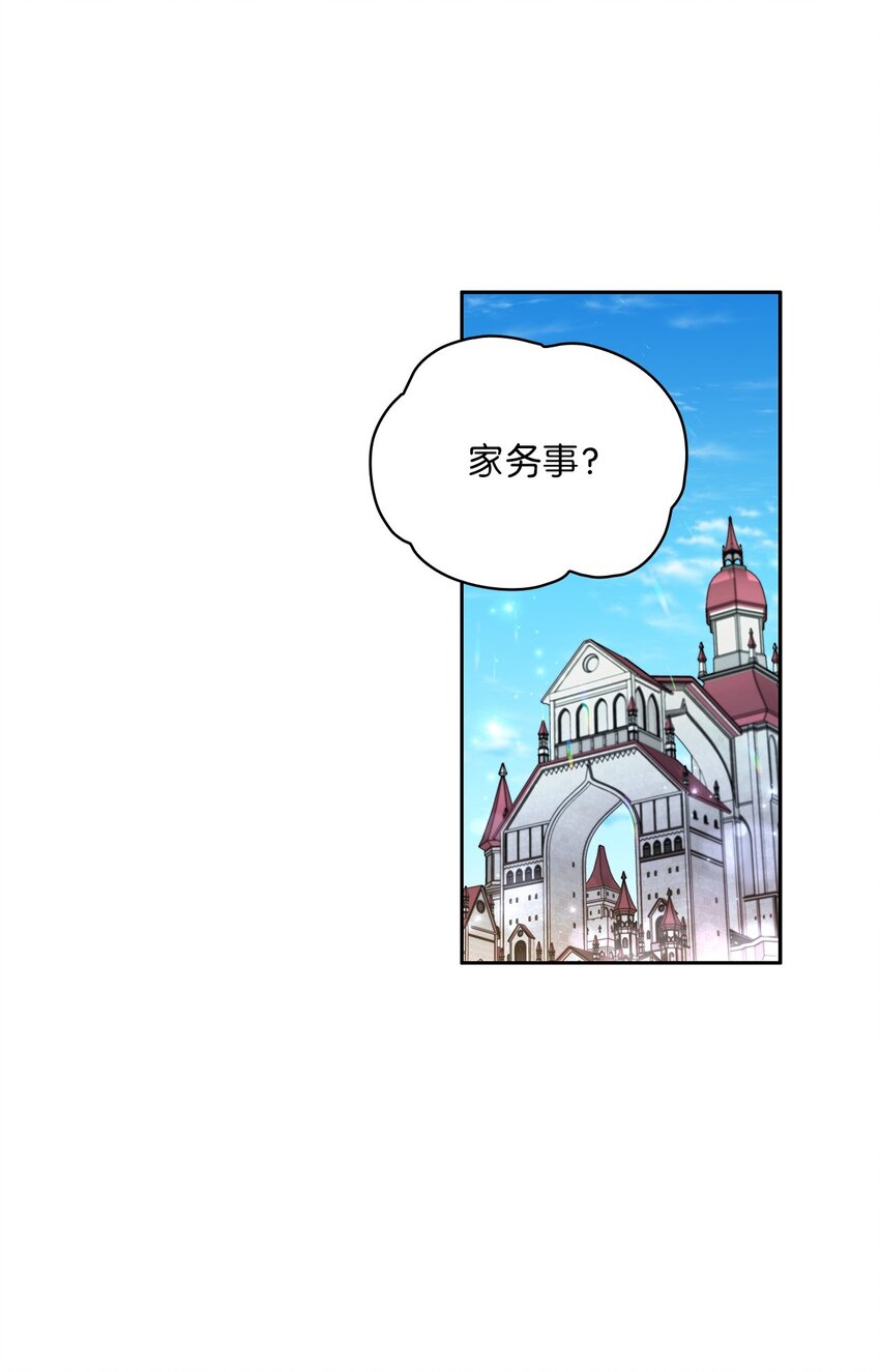 37 为爱讨爵位(1/2)-第39话