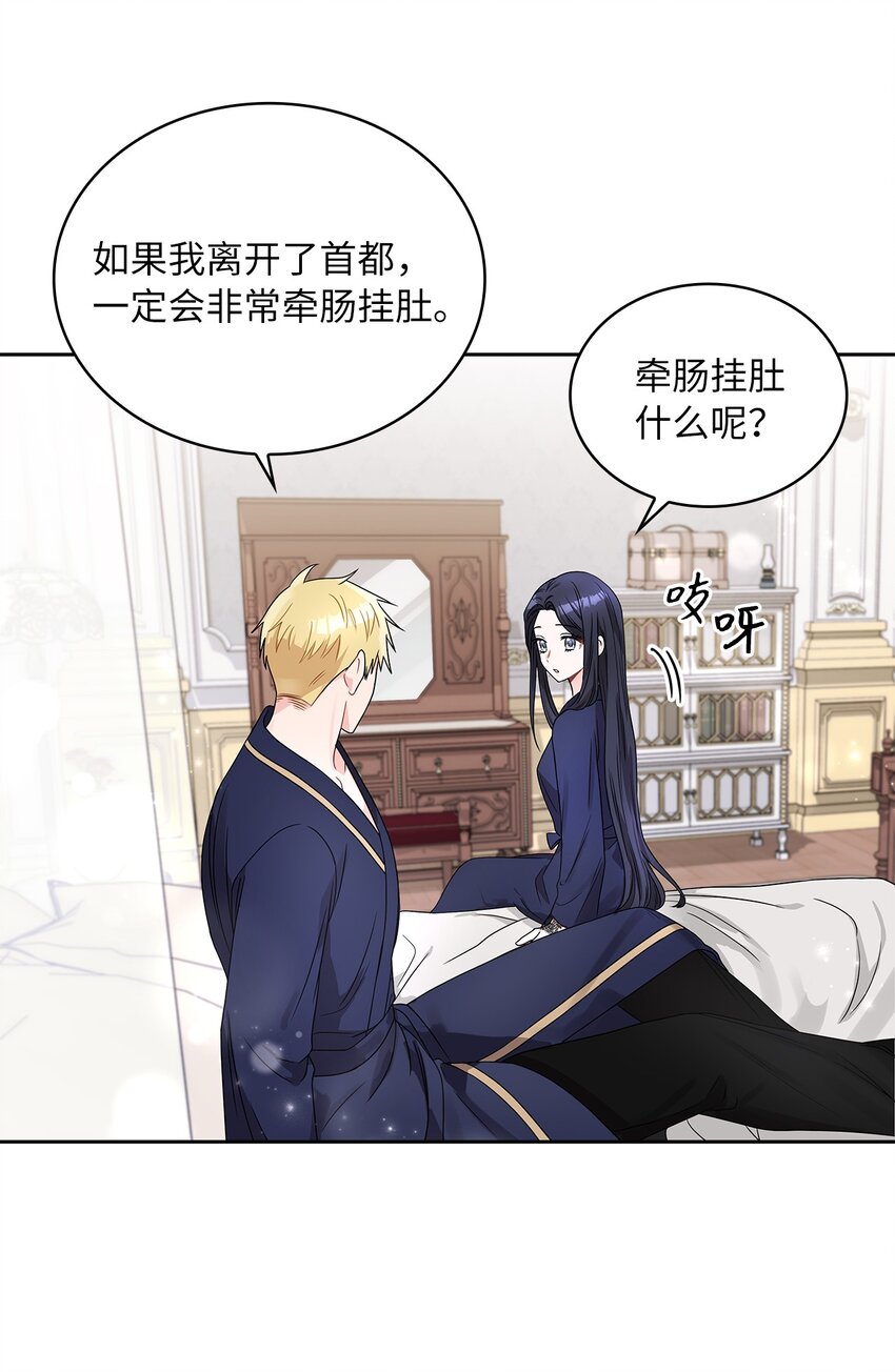 37 为爱讨爵位(1/2)-第39话