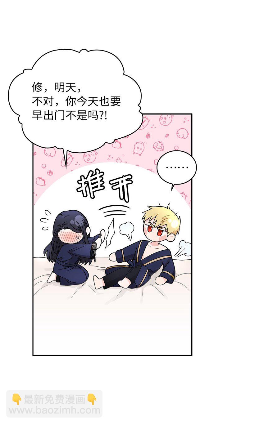 37 为爱讨爵位(1/2)-第39话