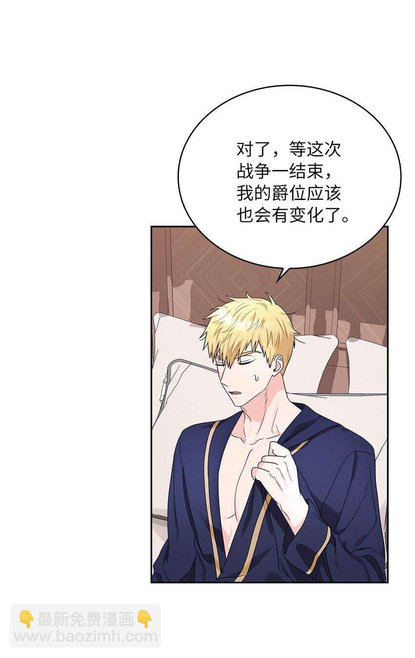 37 为爱讨爵位(1/2)-第39话