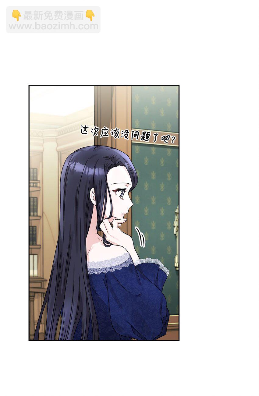 37 为爱讨爵位(1/2)-第39话