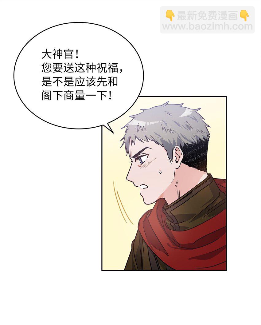 04 大神官的祝福(1/2)-第5话