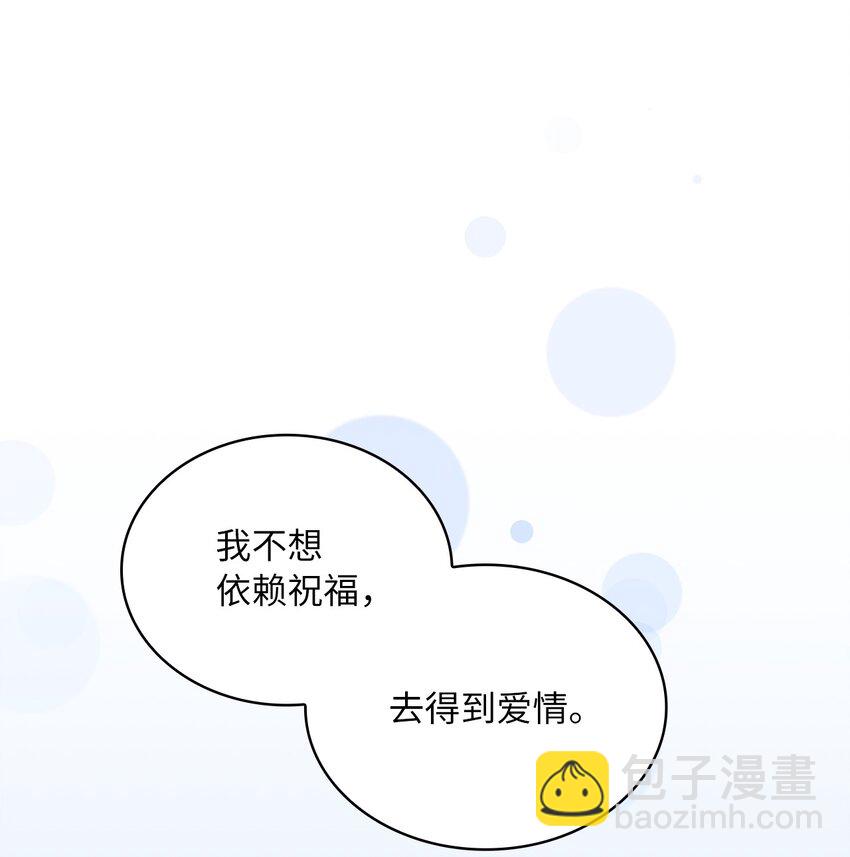 04 大神官的祝福(1/2)-第5话