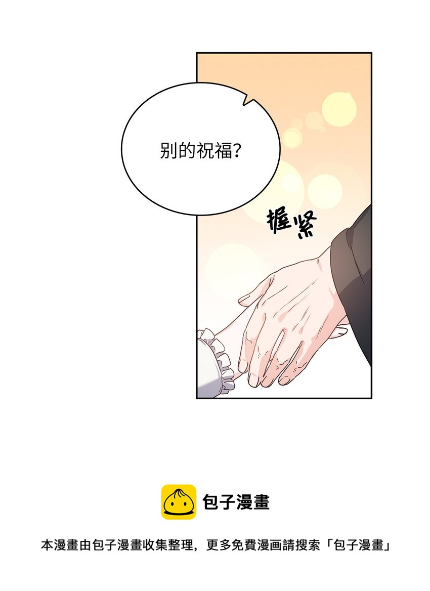 04 大神官的祝福(1/2)-第5话