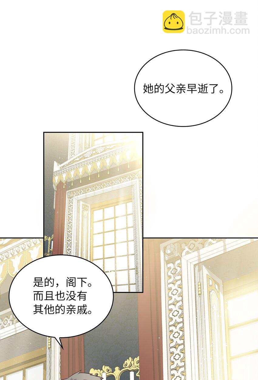 04 大神官的祝福(1/2)-第5话