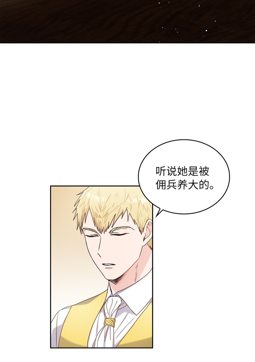 04 大神官的祝福(1/2)-第5话