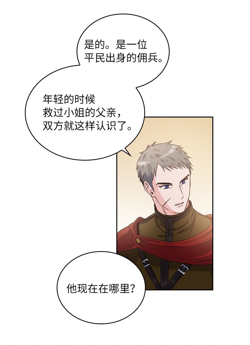 04 大神官的祝福(1/2)-第5话