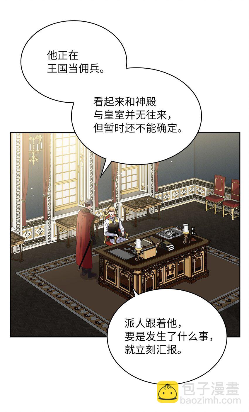 04 大神官的祝福(1/2)-第5话