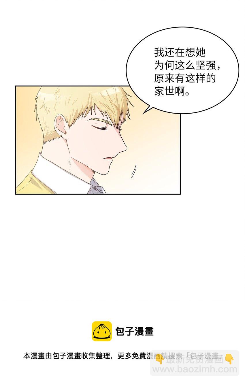 04 大神官的祝福(1/2)-第5话