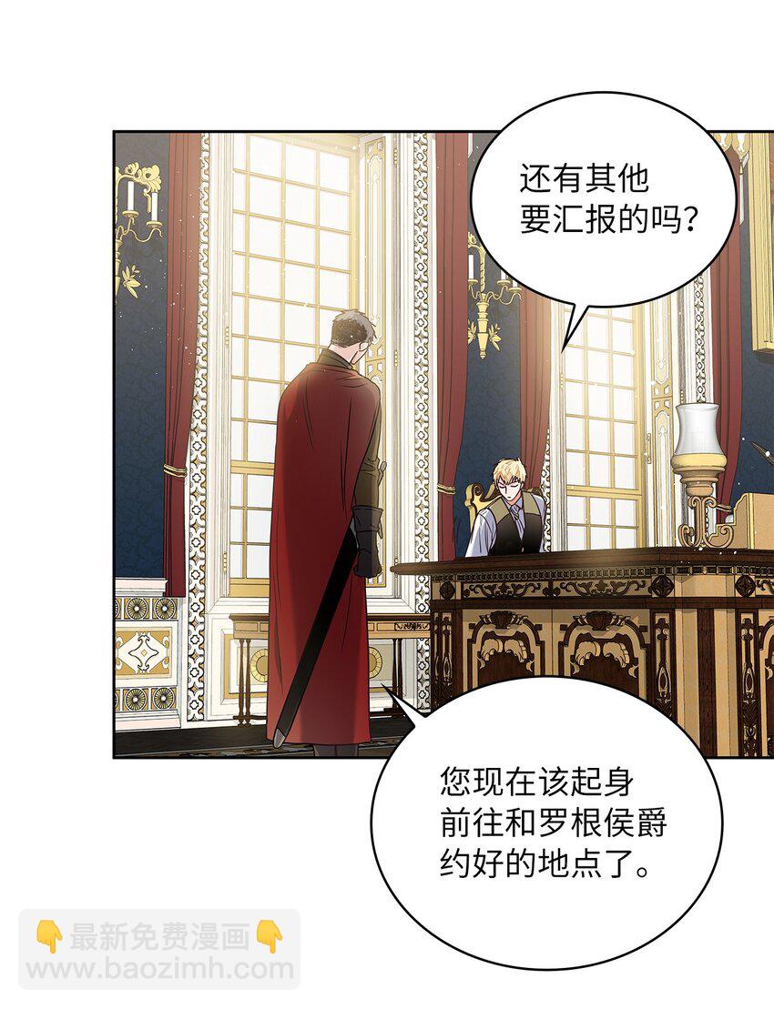 04 大神官的祝福(1/2)-第5话