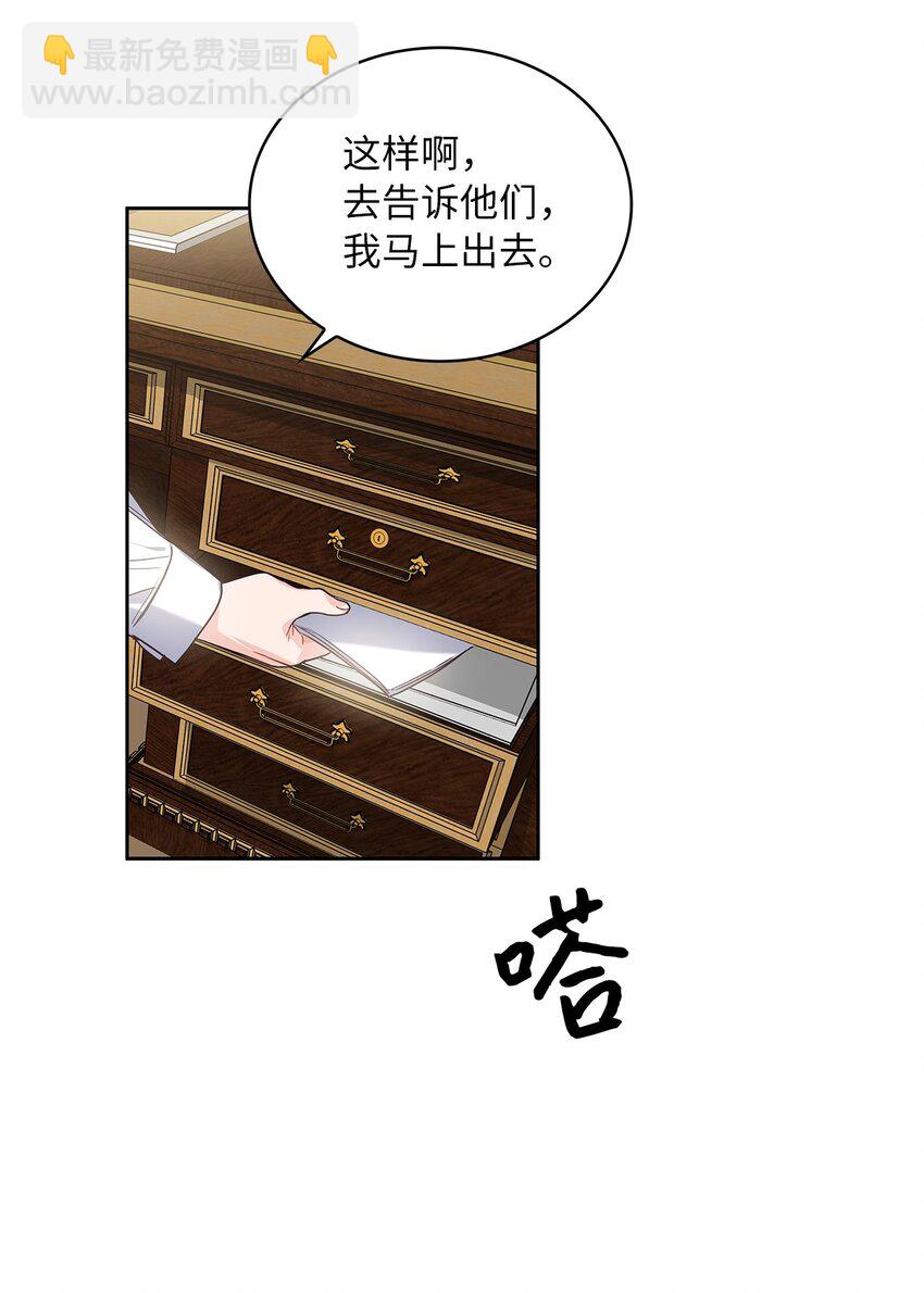 04 大神官的祝福(1/2)-第5话