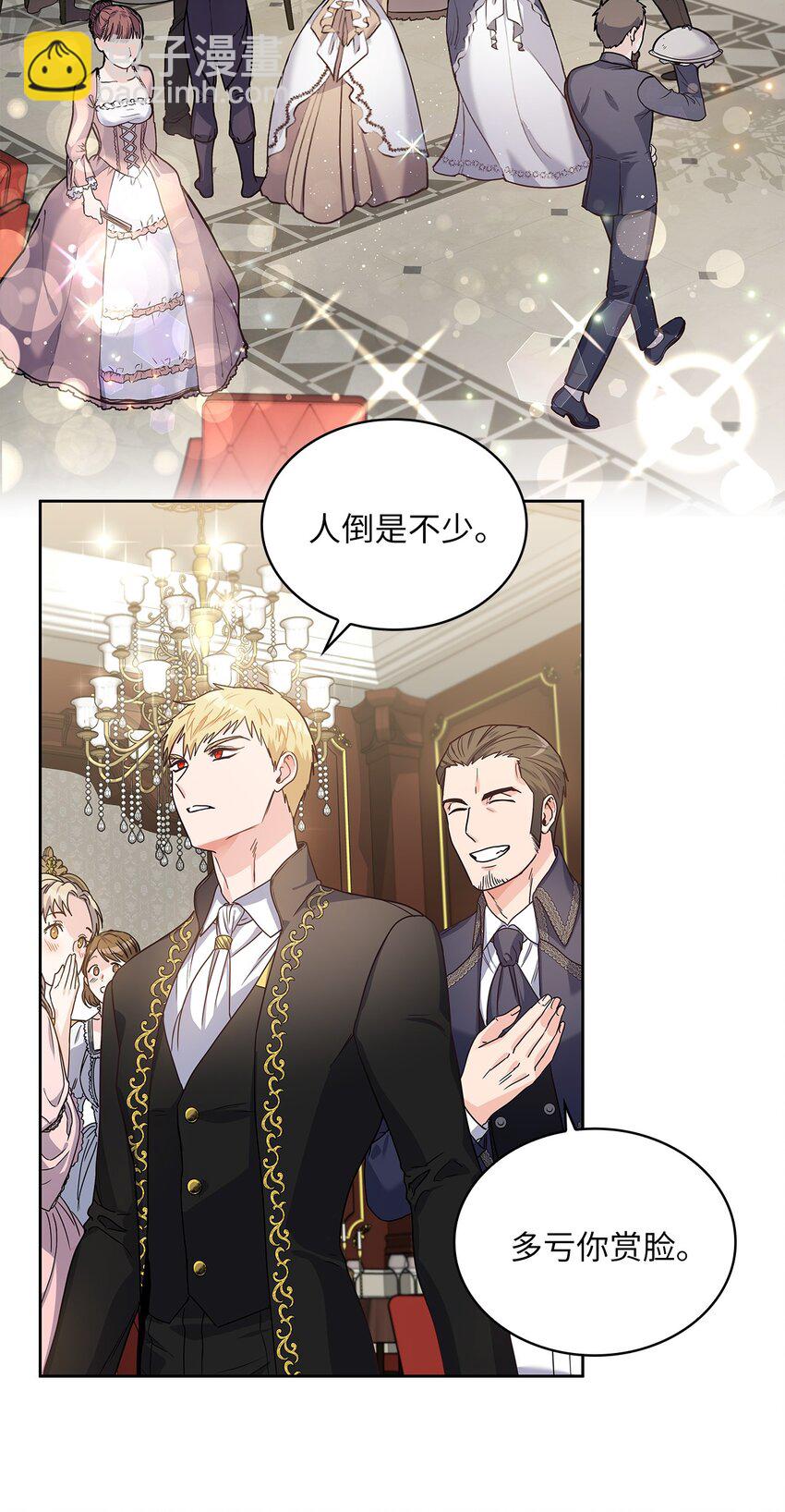 04 大神官的祝福(1/2)-第5话