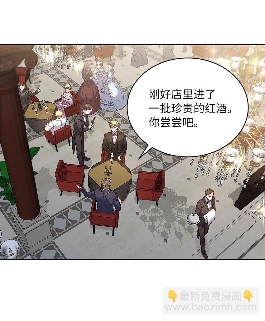 04 大神官的祝福(1/2)-第5话