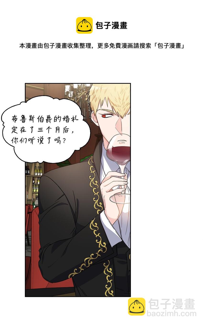 04 大神官的祝福(1/2)-第5话