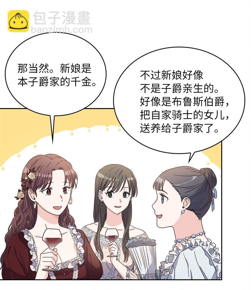 04 大神官的祝福(1/2)-第5话