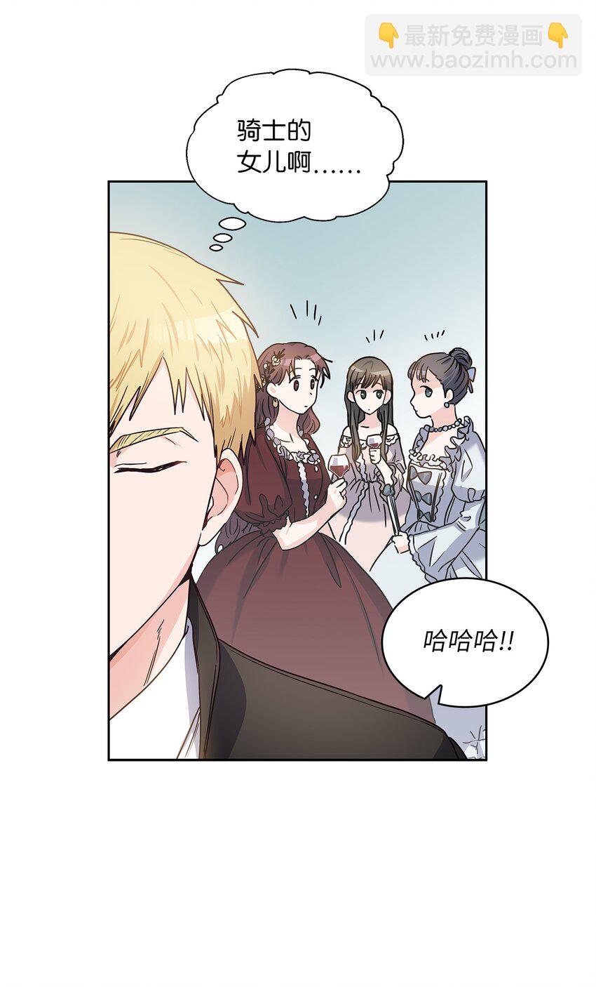 04 大神官的祝福(1/2)-第5话