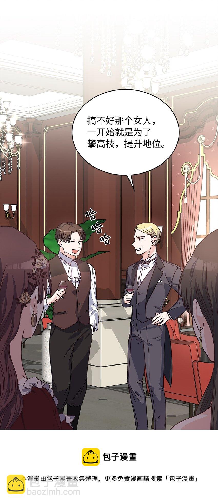 04 大神官的祝福(1/2)-第5话