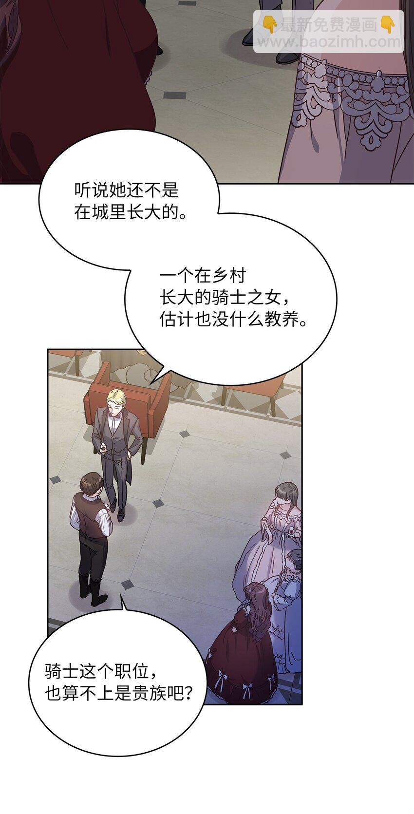 04 大神官的祝福(1/2)-第5话