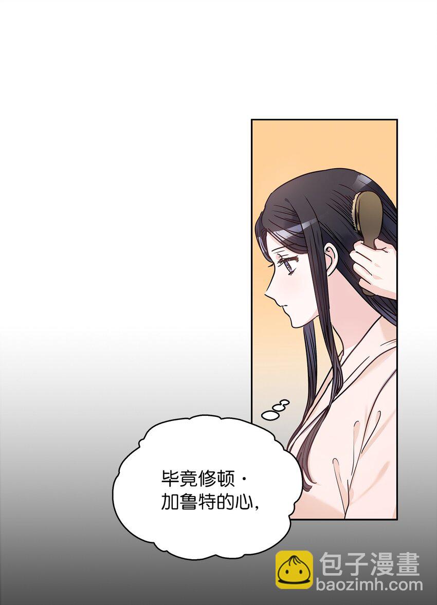 04 大神官的祝福(1/2)-第5话