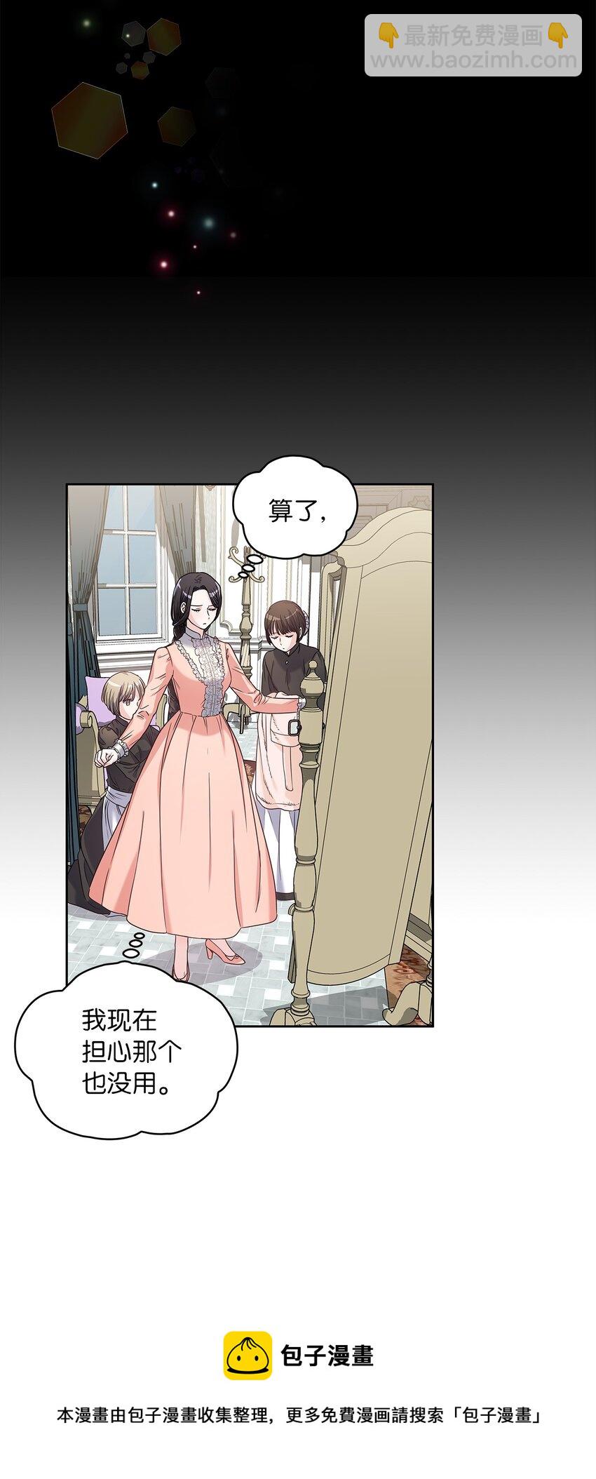 04 大神官的祝福(1/2)-第5话