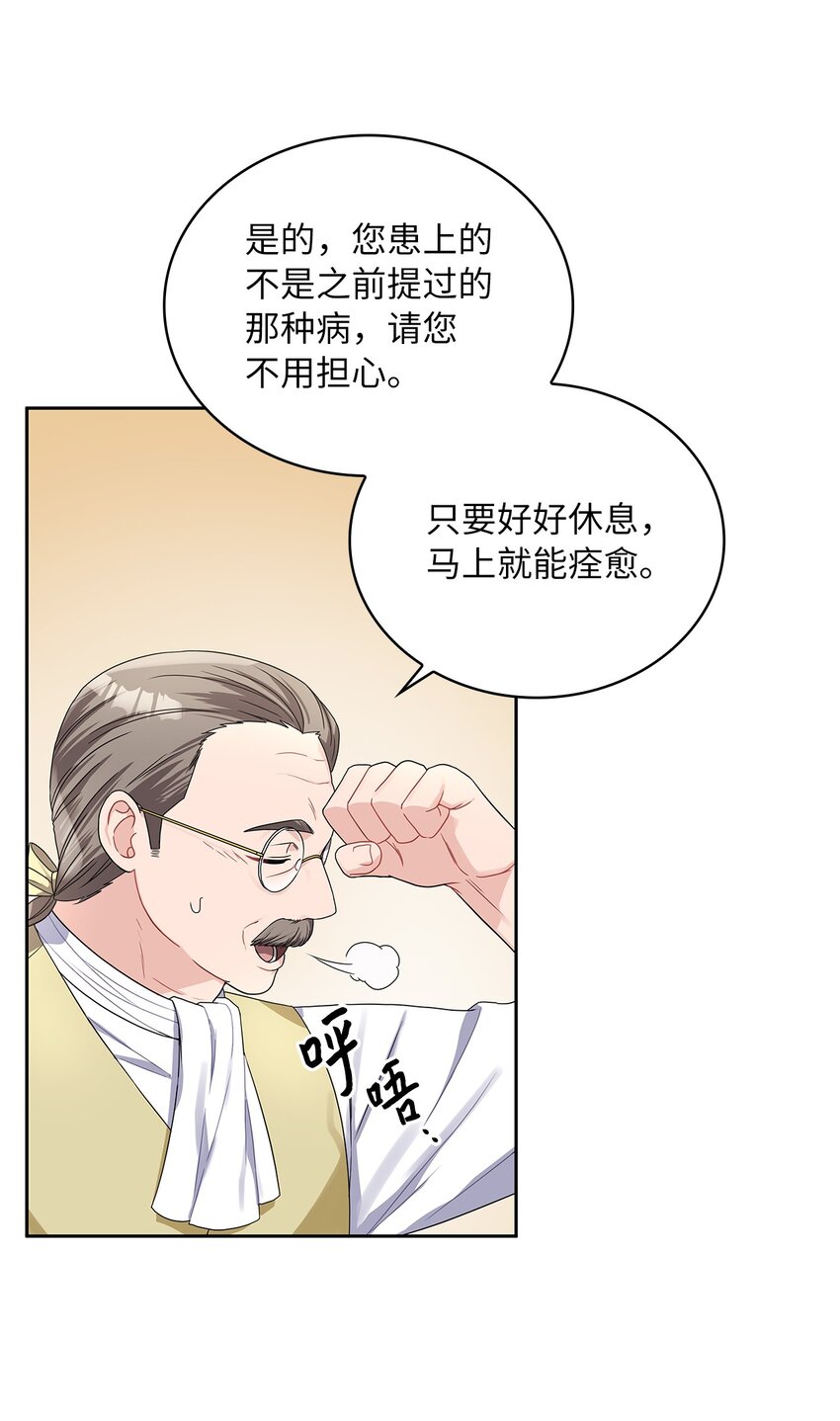 39 战前准备(1/2)-第41话