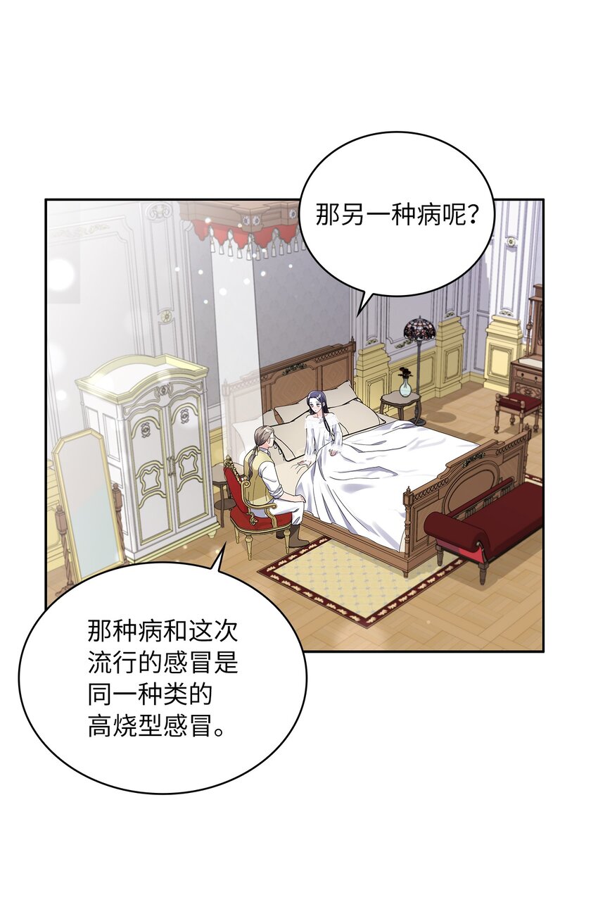 39 战前准备(1/2)-第41话