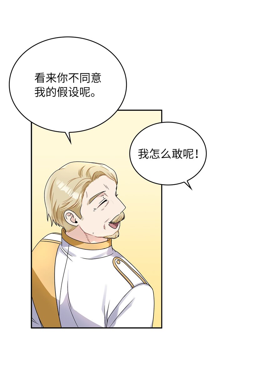 39 战前准备(1/2)-第41话